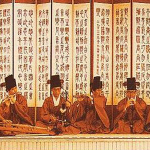 Seoul Ensemble Of Traditional Music